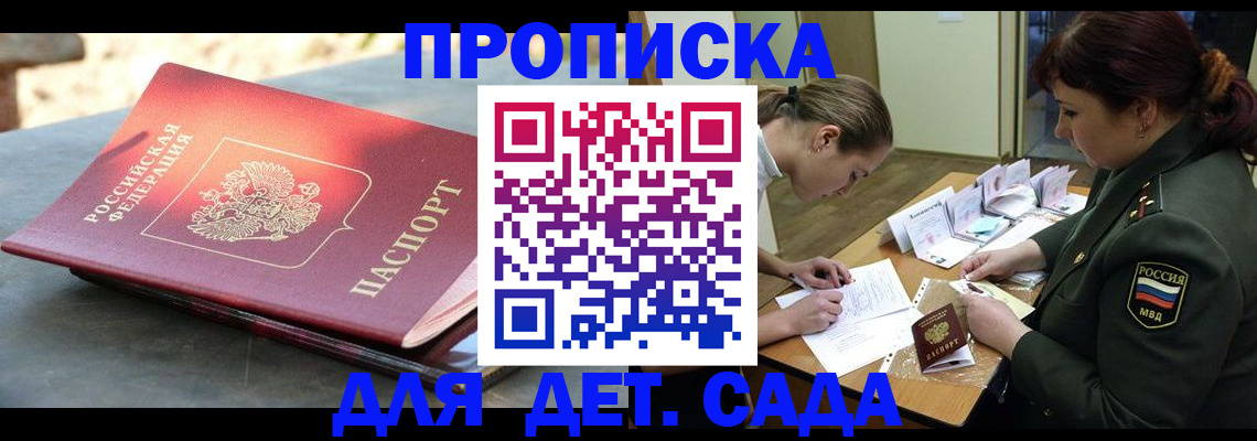 прописка для военкомата в Свердловской области