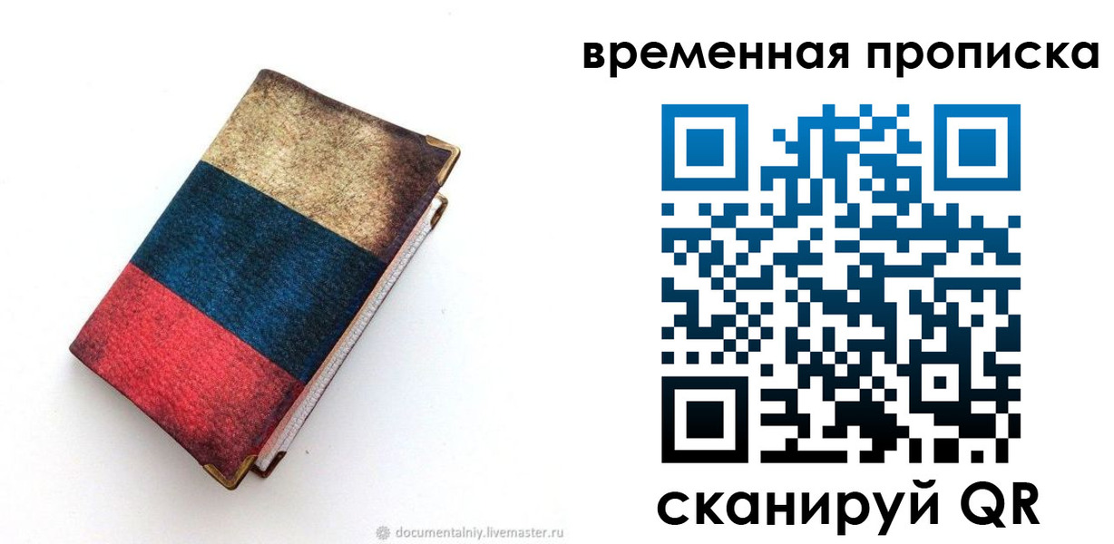 миграционный учет в Свердловской области
