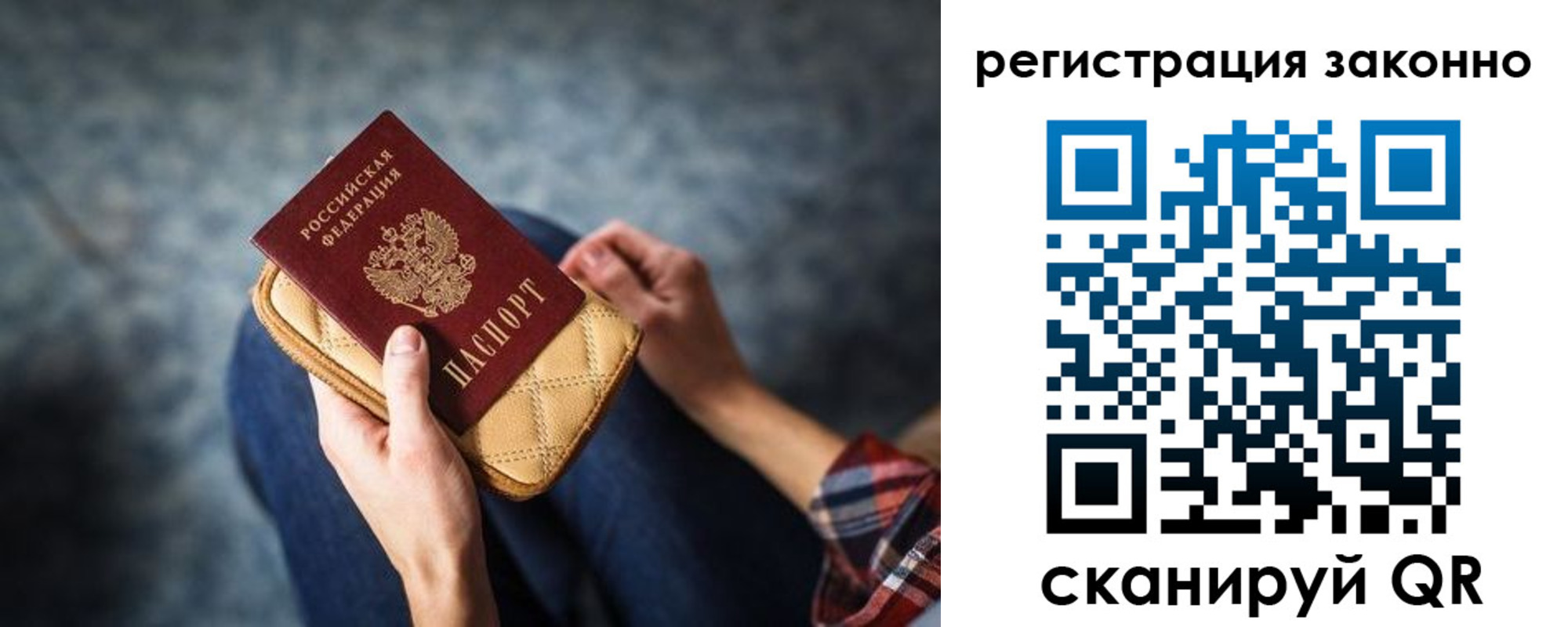 временная регистрация для школы в Свердловской области