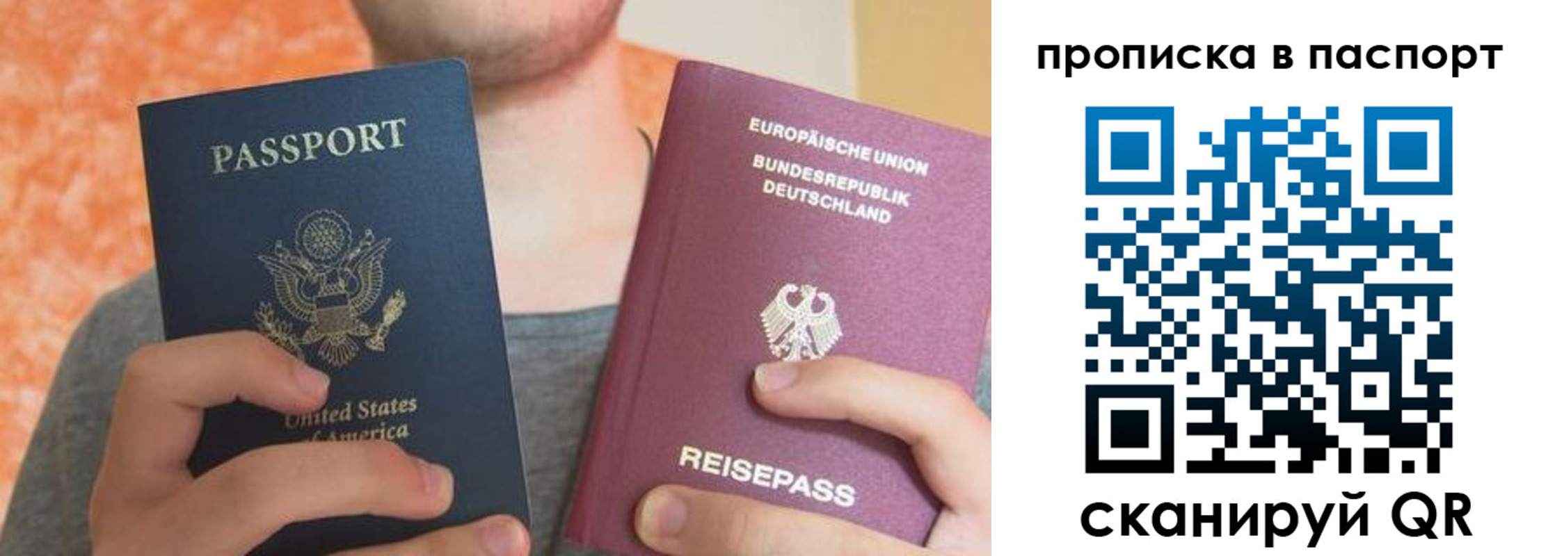 прописка для работы в Свердловской области