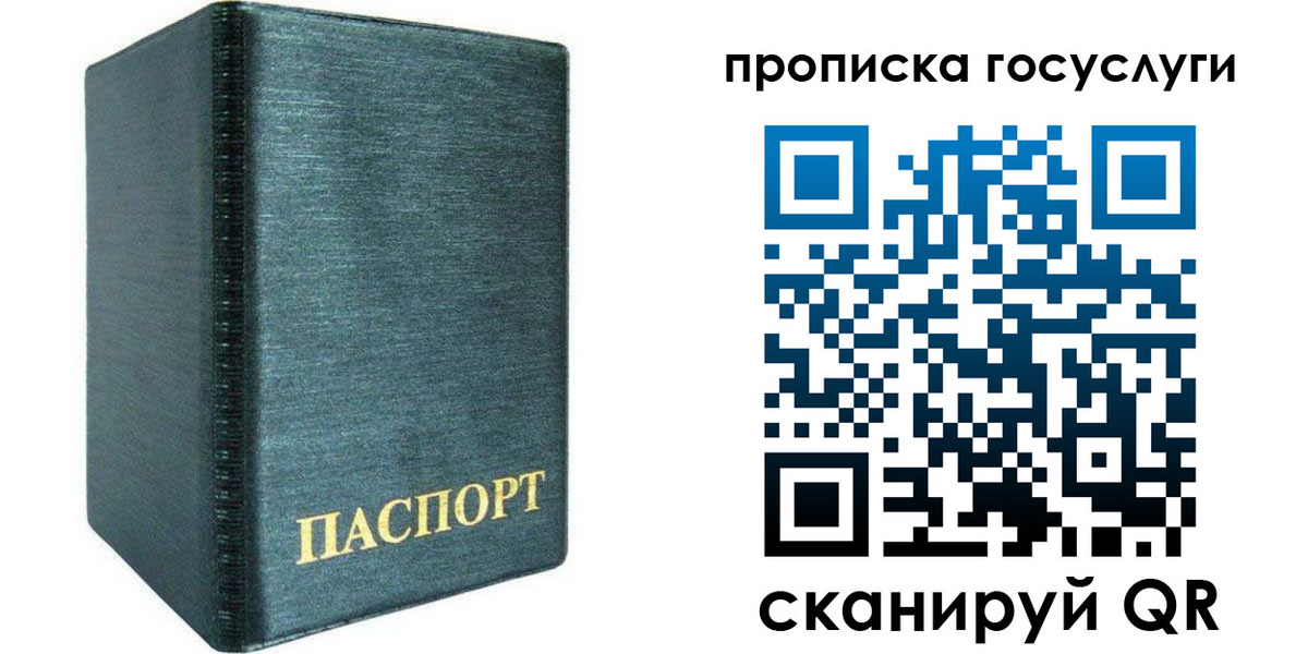 прописка поиск в Свердловской области