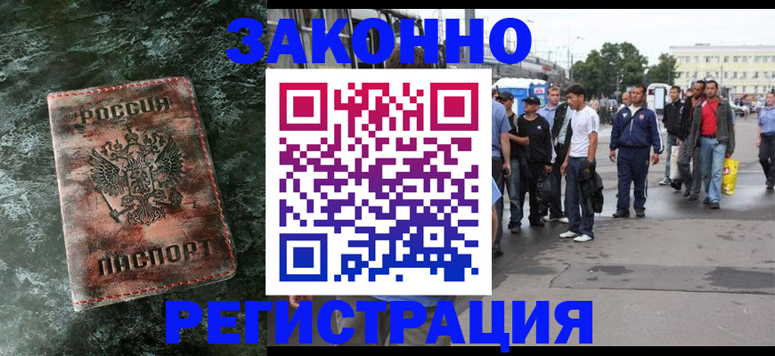 временная регистрация адрес в Свердловской области