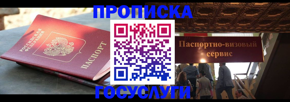 временная регистрация в квартире в Свердловской области
