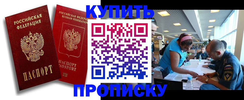 прописка иностранных граждан в Свердловской области