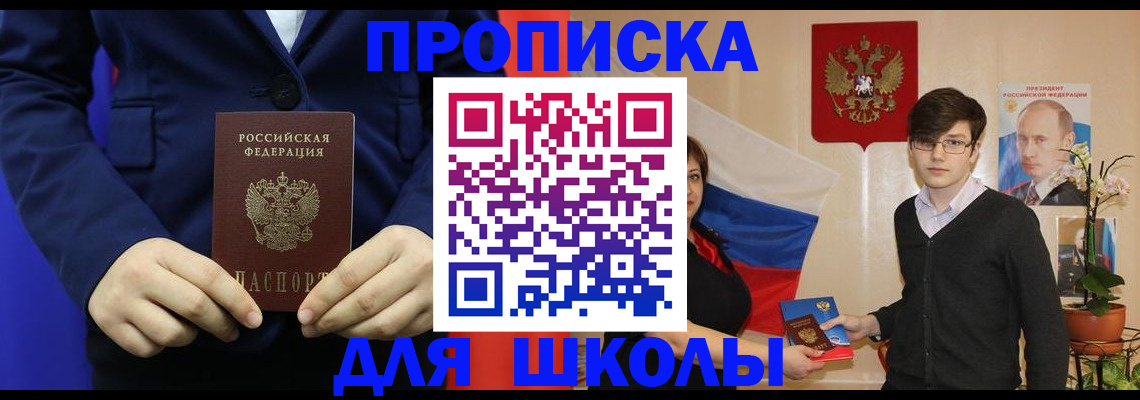 временная регистрация купить в Свердловской области