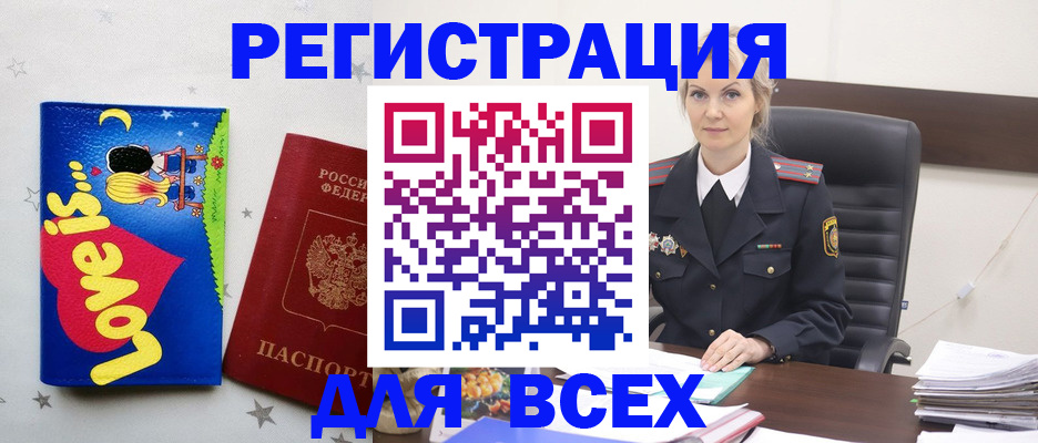 прописка 2025 в Свердловской области