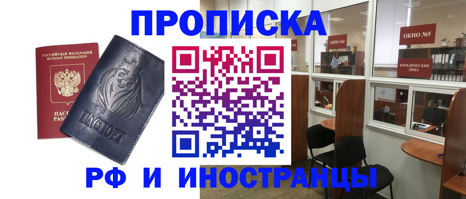 временная регистрация недорого в Свердловской области