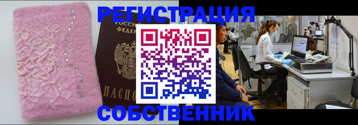 временная регистрация для школы в Свердловской области