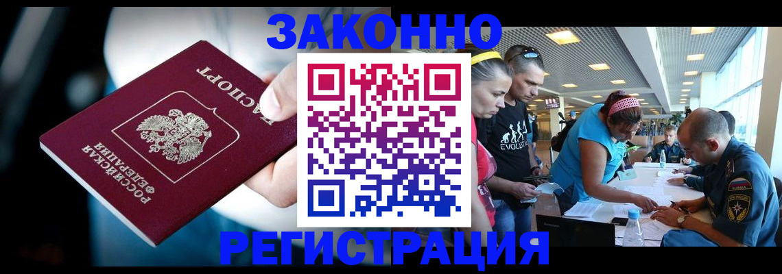 прописка для военкомата в Свердловской области